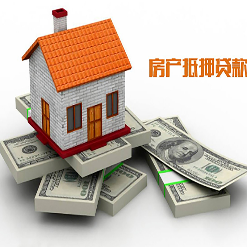 梅列房屋抵押贷款流程|梅列房子抵押贷款