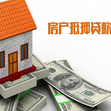 梅列房屋抵押贷款的房子还能买卖吗?