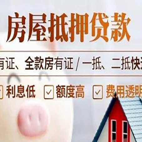 梅列贷款在银行办理有什么优势?
