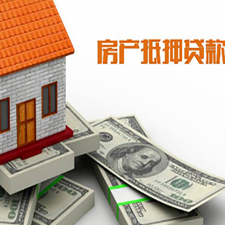 梅列房屋抵押贷款租赁中该如何办理