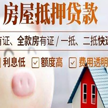 梅列汽车抵押贷款不同的方式都有什么条件?