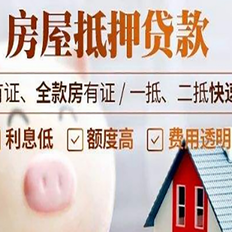 梅列汽车抵押贷款要注意什么问题?