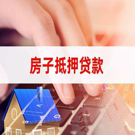 梅列贷款助贷公司新渝启服强力推荐