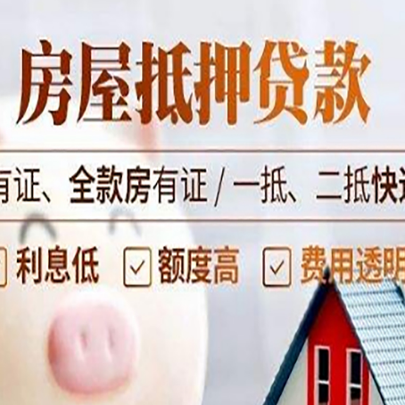 梅列贷款中介公司新渝启服本地公司