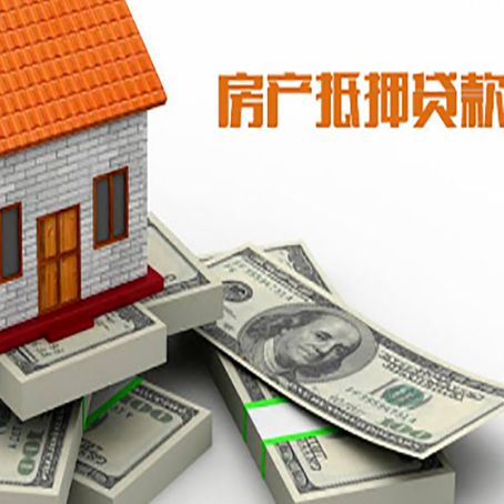 梅列房子抵押贷款会受征信有逾期的影响吗?